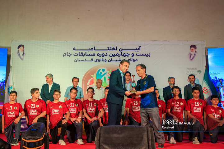 اختتامیه بیست‌و‌چهارمین دوره مسابقات جام مولای عرشیان و بانوی قدسیان