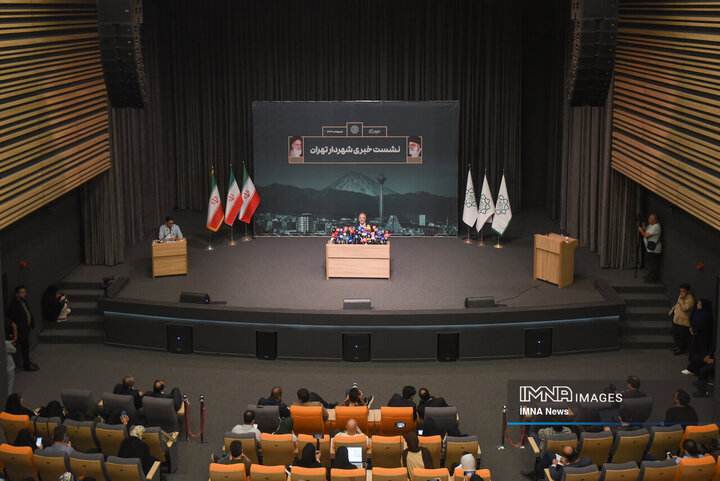 نشست خبری شهردار تهران