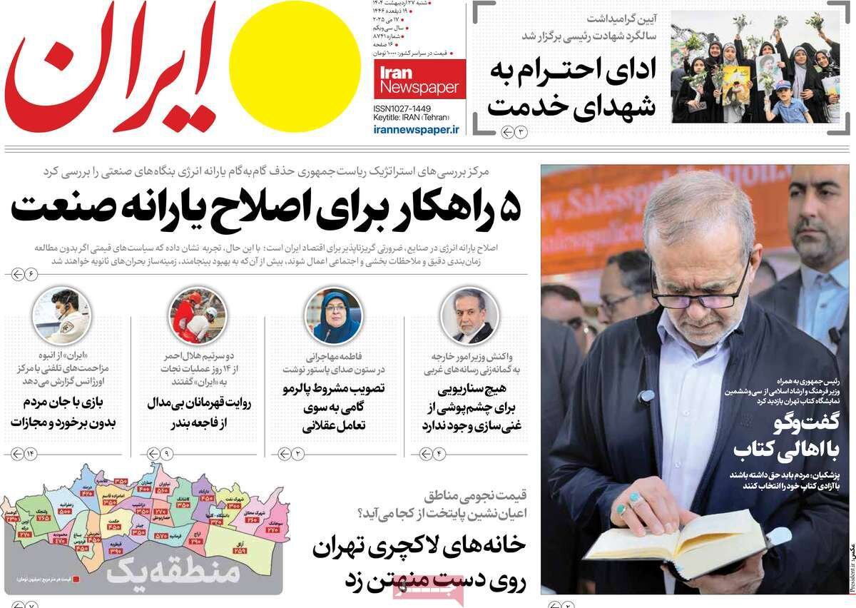 دوشید و رفت!