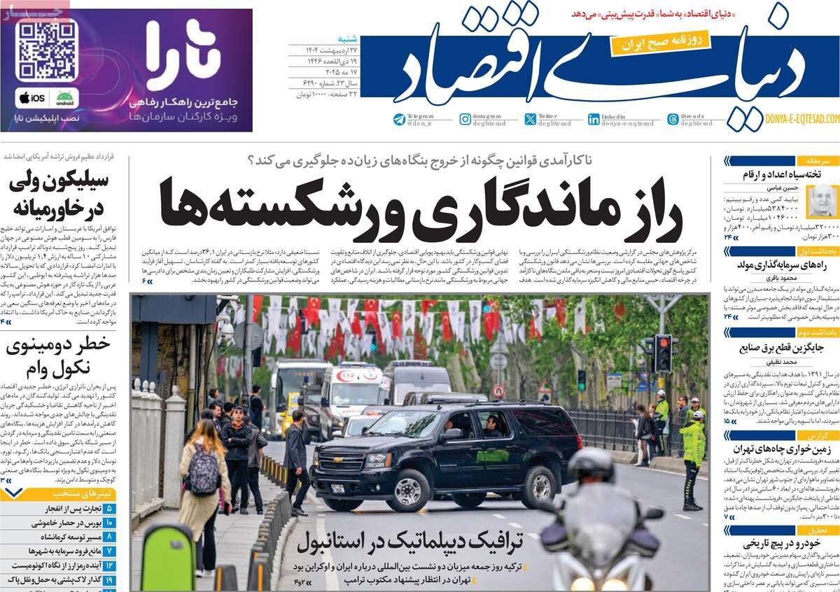 دوشید و رفت!