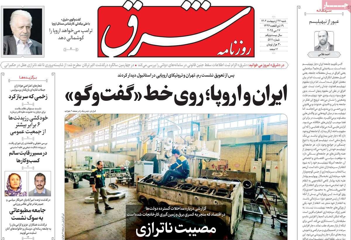 دوشید و رفت!