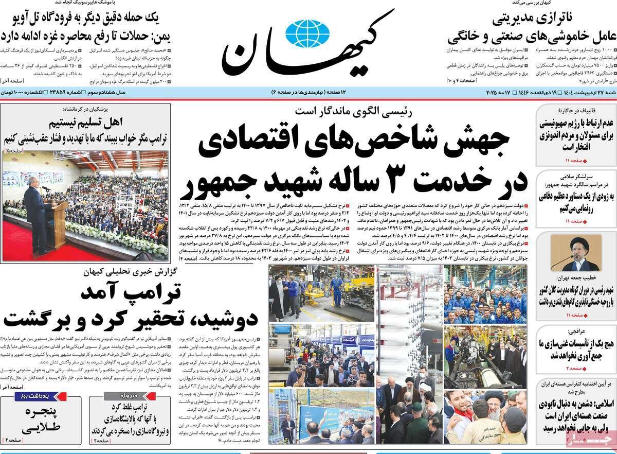 دوشید و رفت!