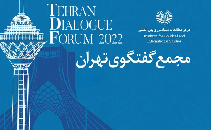 مجمع گفت‌وگوی تهران آغاز شد