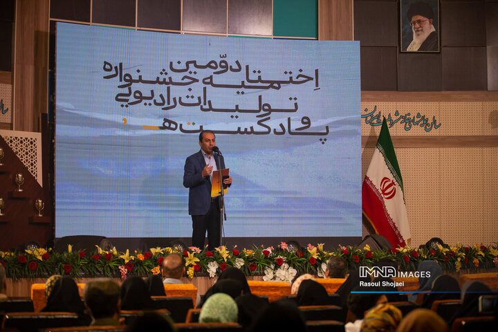 اختتامیه دومین جشنواره رادیویی و پادکست‌های دانش‌آموزی