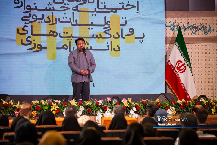 اختتامیه دومین جشنواره رادیویی و پادکست‌های دانش‌آموزی