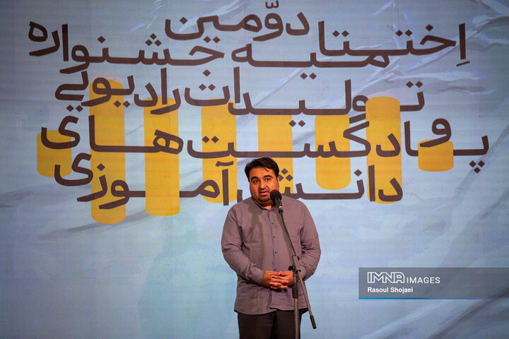 اختتامیه دومین جشنواره رادیویی و پادکست‌های دانش‌آموزی