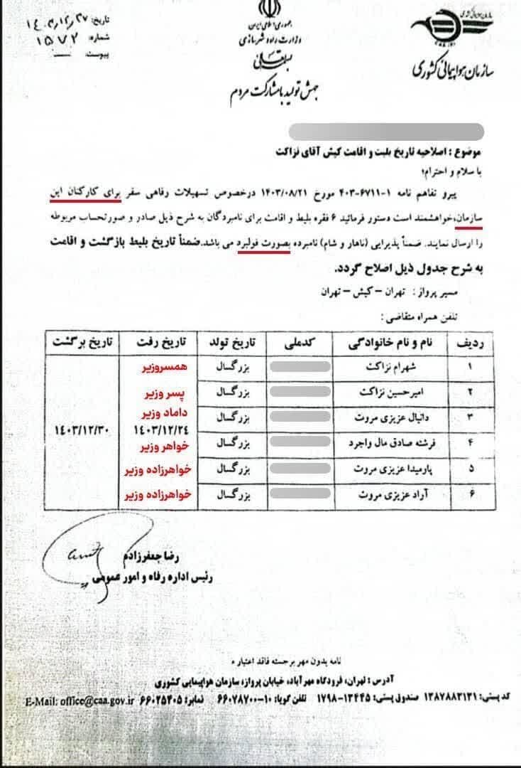 افشاگری ثابتی در صحن مجلس+ جزئیات سند