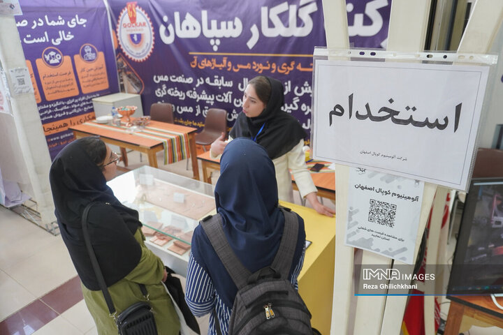 ششمین رویداد «صنعت، دانشگاه، راه اشتغال» در دانشگاه آزاد اسلامی نجف‌آباد