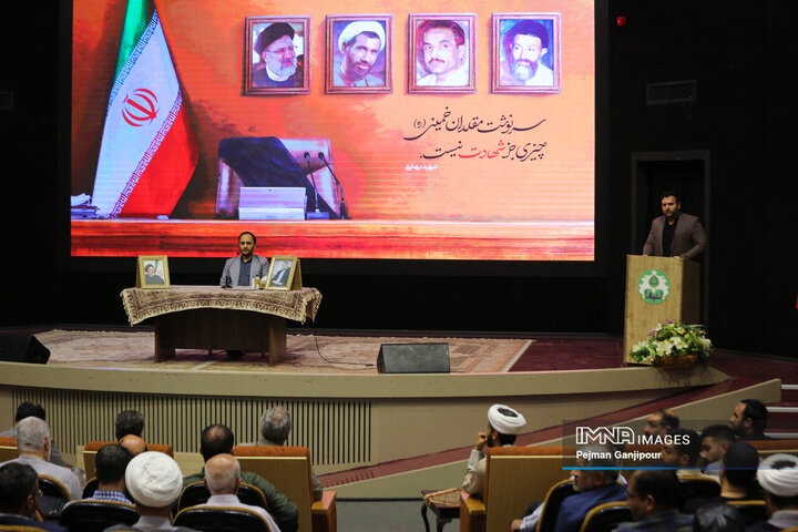 مراسم سالگرد شهدای خدمت در دانشگاه اصفهان