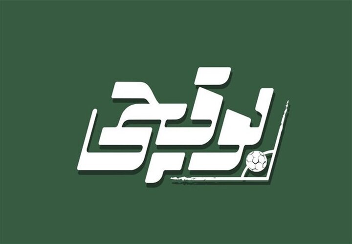 بازیگران جدید به «بوقچی» پیوستند؛ پخش به‌زودی از شبکه سه