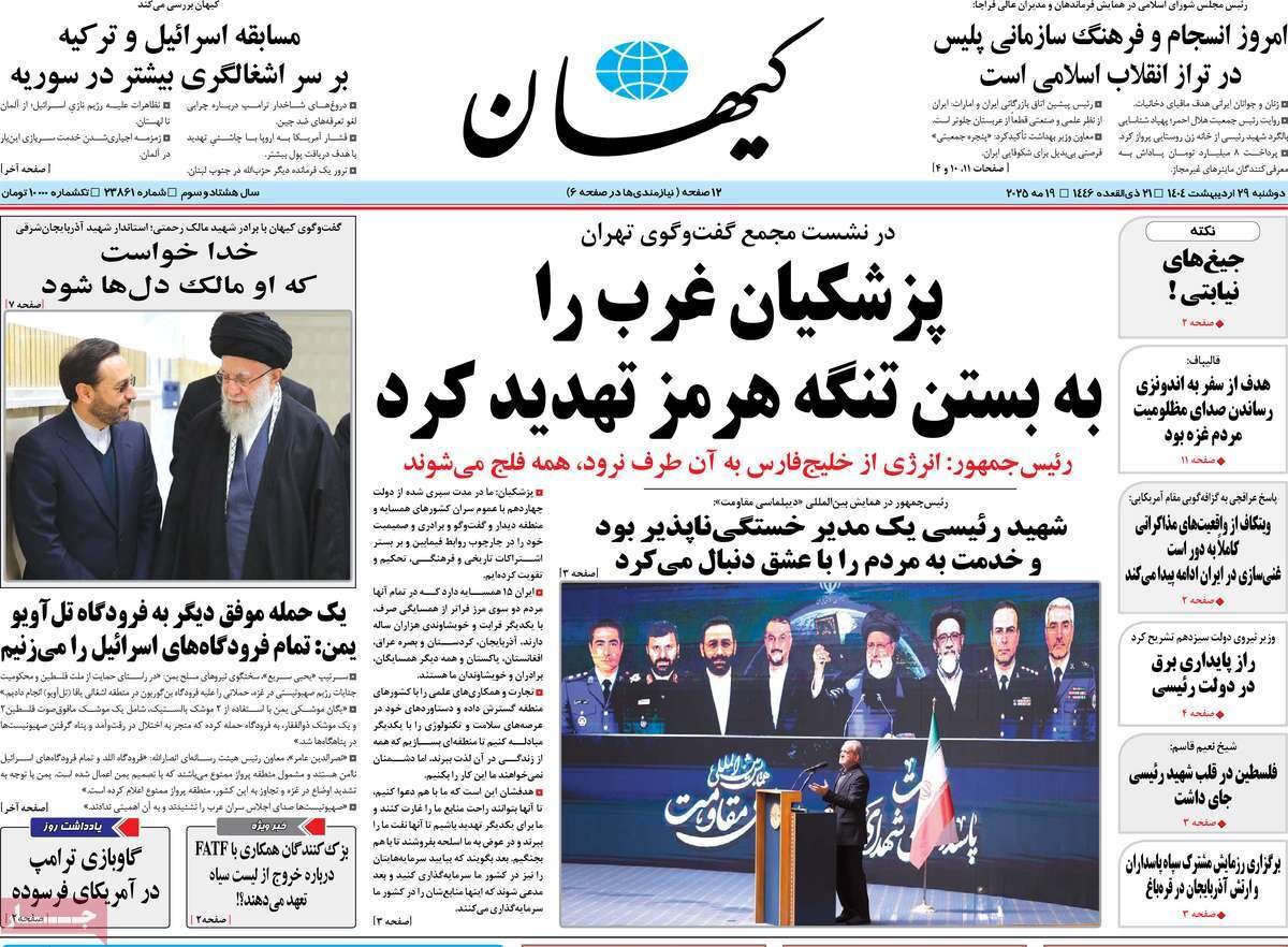 تکریم مردان خدمت؛ دوئل روی خط قرمزها