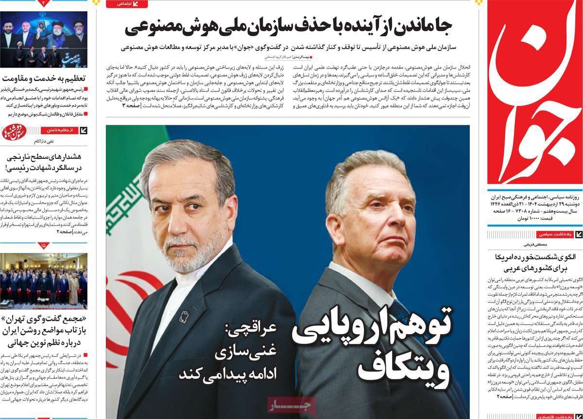 تکریم مردان خدمت؛ دوئل روی خط قرمزها