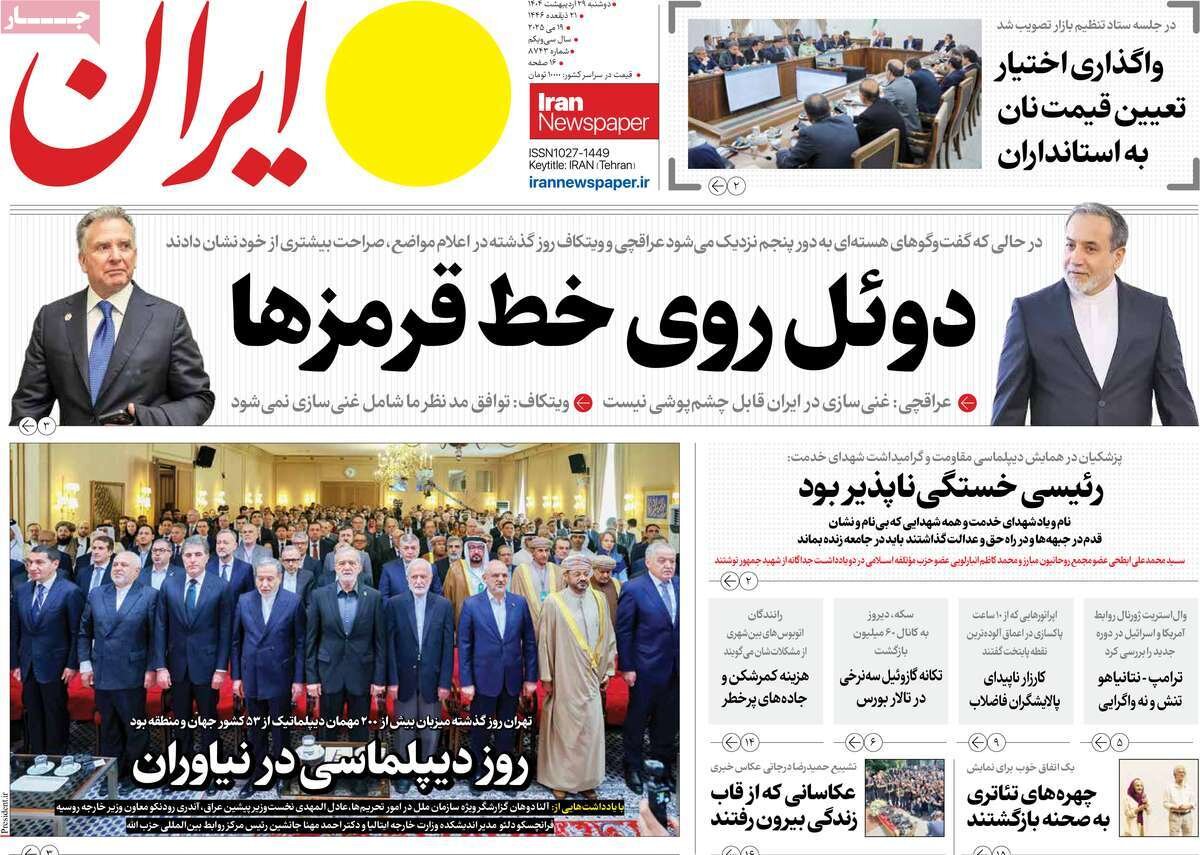 تکریم مردان خدمت؛ دوئل روی خط قرمزها