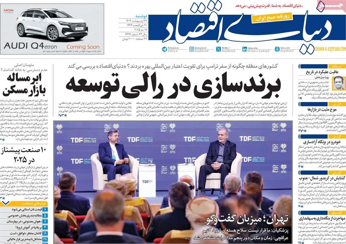 تکریم مردان خدمت؛ دوئل روی خط قرمزها