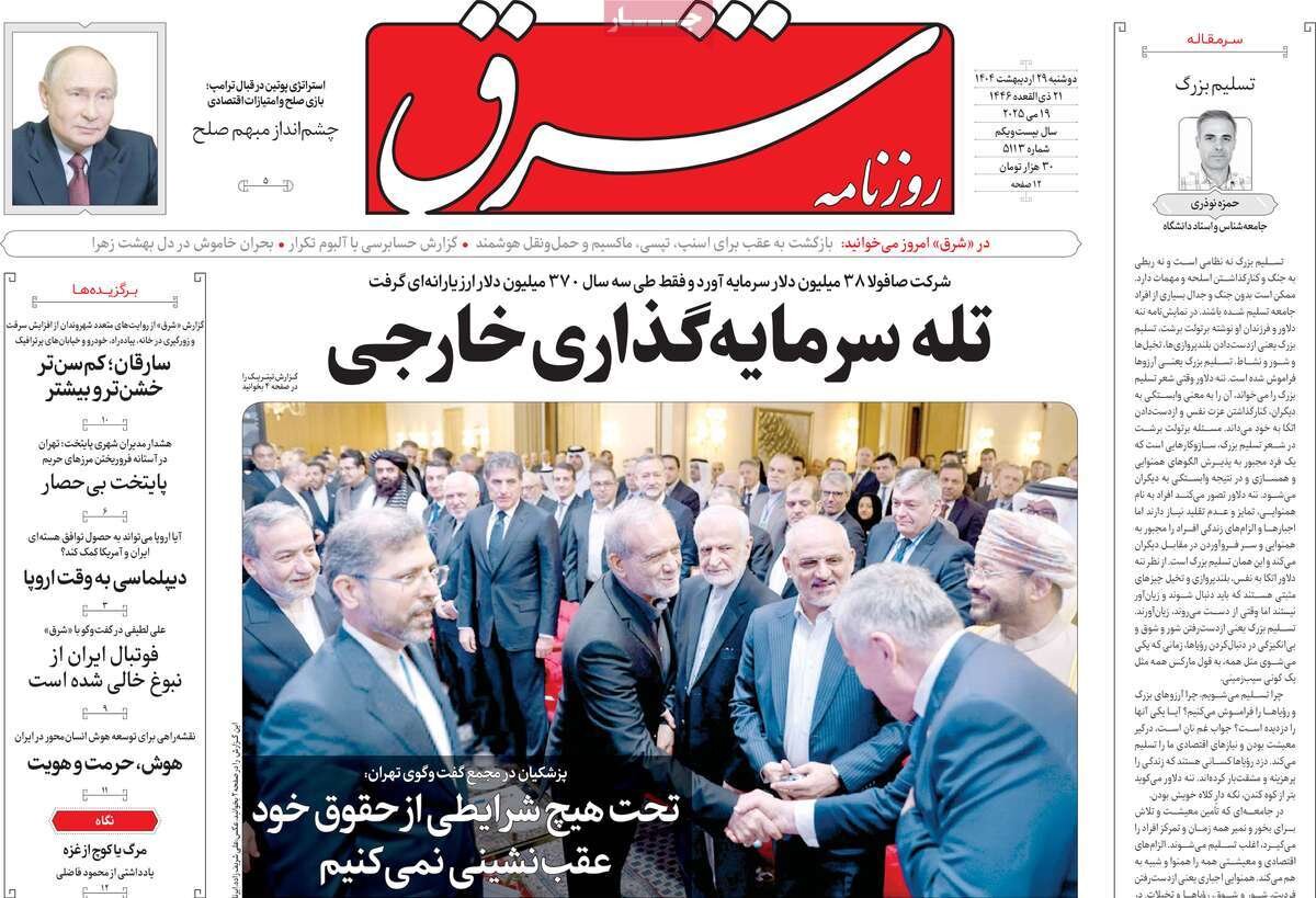 تکریم مردان خدمت؛ دوئل روی خط قرمزها