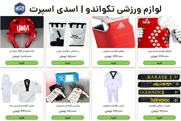 لوازم ورزشی تکواندو منیریه