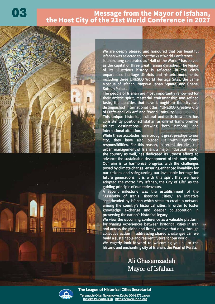 نودوچهارمین خبرنامه اتحادیه شهرهای تاریخی جهان منتشر شد