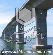 آشنایی با افزودنی‌های بتن، محصولات اجرایی ساختمان شیمی