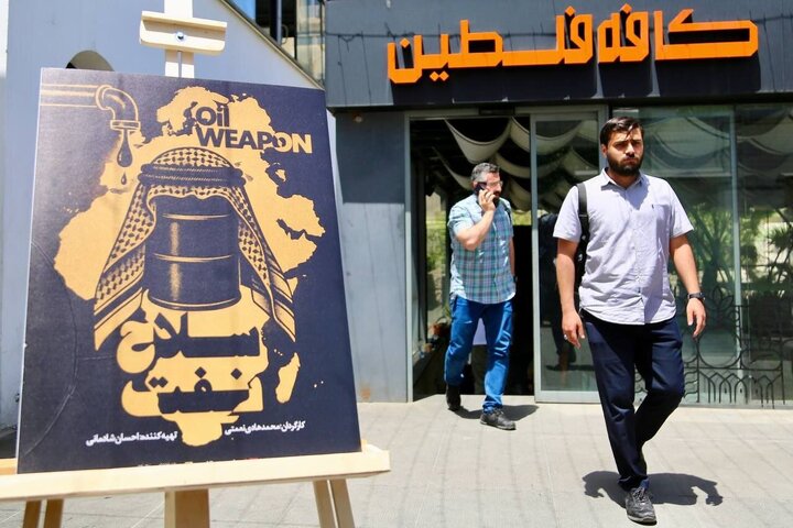«سلاح نفت» رونمایی شد؛ روایتی تحلیلی از جنگ روایت‌ها