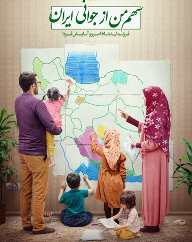 قانون جوانی جمعیت طلایه‌دار آینده ایران جوان