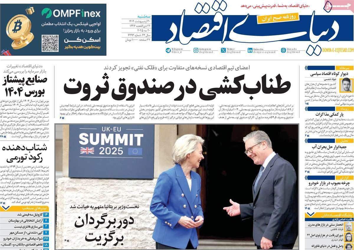 جمهوری خدمت؛ راز ماندگاری شهید رئیسی