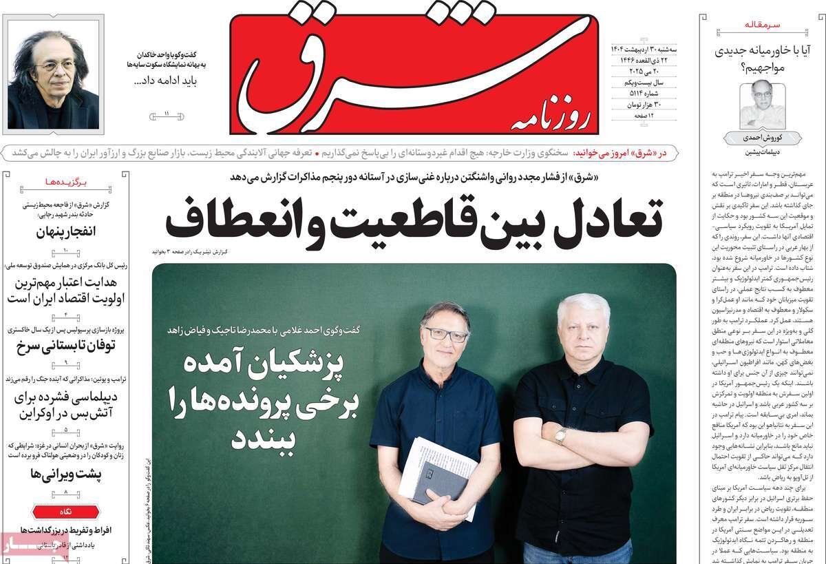 جمهوری خدمت؛ راز ماندگاری شهید رئیسی