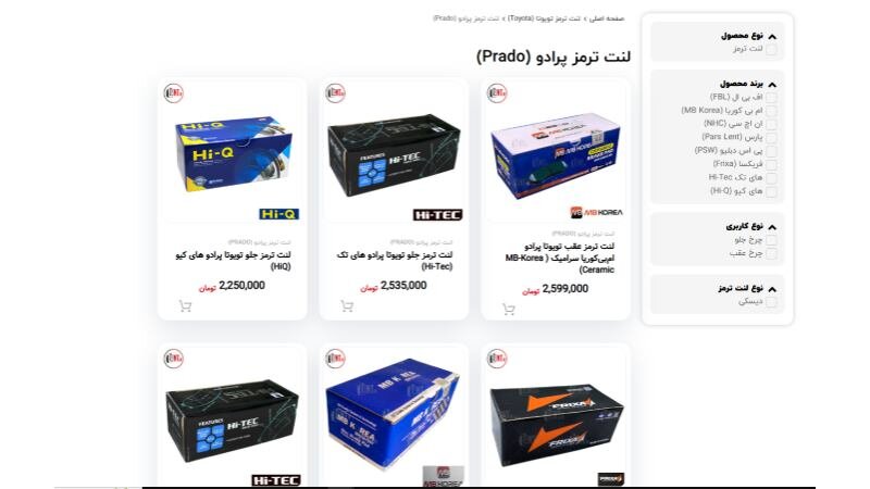 فروشگاه Lent.ir؛ مرجع اصلی لنت ترمز در ایران