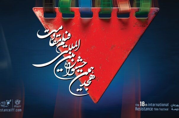 روایتِ جنگ ندیده‌ها از قهرمانان ملی دفاع مقدس