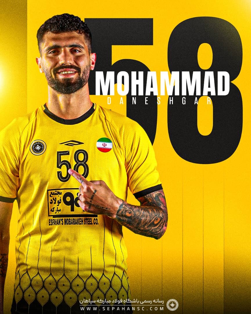 تمدید قرارداد محمد دانشگر با سپاهان + عکس