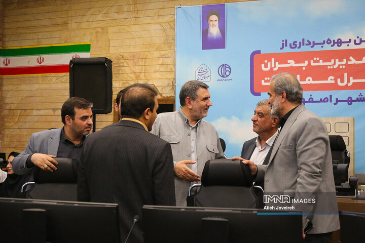 آیین بهره‌برداری از مرکز مدیریت بحران و مرکز کنترل عملیات اصفهان
