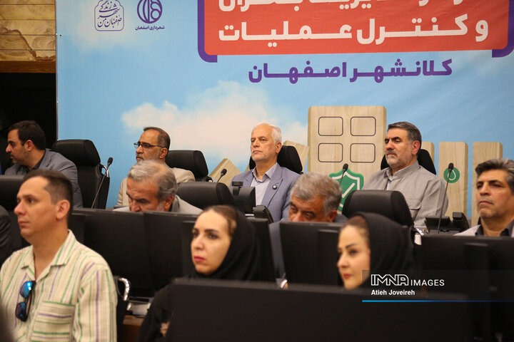آیین بهره‌برداری از مرکز مدیریت بحران و مرکز کنترل عملیات اصفهان
