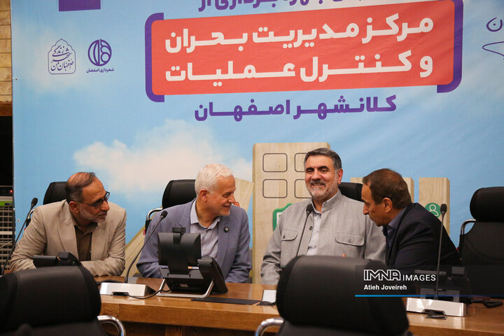 آیین بهره‌برداری از مرکز مدیریت بحران و مرکز کنترل عملیات اصفهان