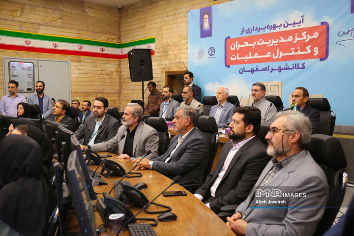 آیین بهره‌برداری از مرکز مدیریت بحران و مرکز کنترل عملیات اصفهان