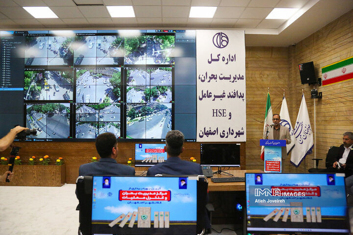 آیین بهره‌برداری از مرکز مدیریت بحران و مرکز کنترل عملیات اصفهان