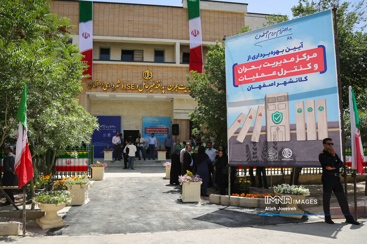 آیین بهره‌برداری از مرکز مدیریت بحران و مرکز کنترل عملیات اصفهان