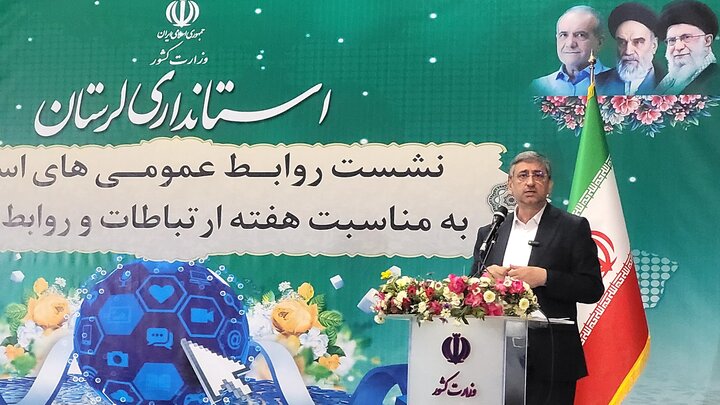 روابط عمومی باید محور جریان‌سازی در مسیر منافع عمومی باشد