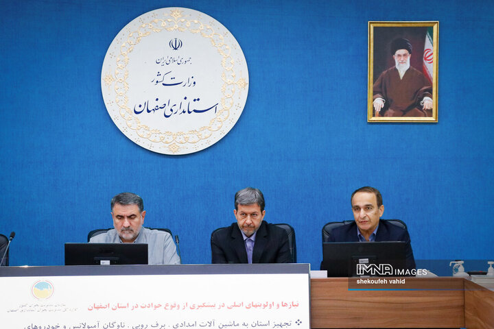 ستاد پیشگیری، هماهنگی و فرماندهی عملیات استان اصفهان