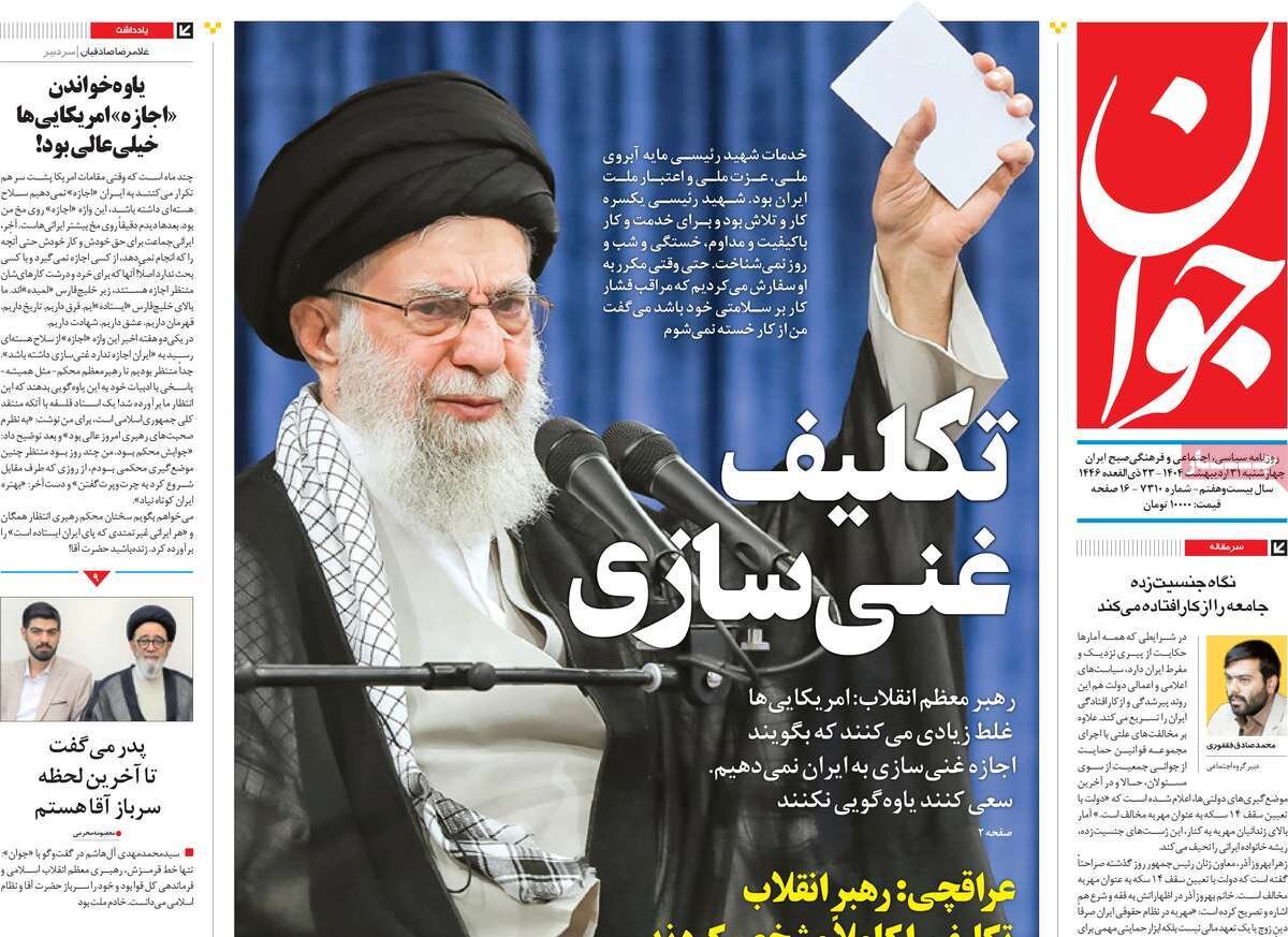 تکلیف غنیسازی