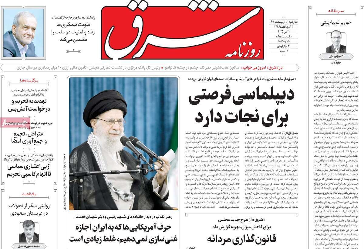 تکلیف غنی‌سازی