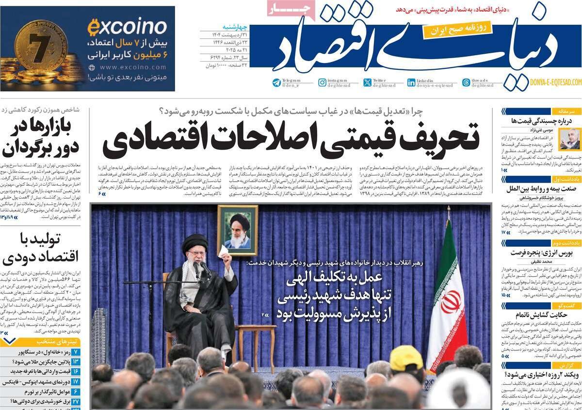 تکلیف غنی‌سازی