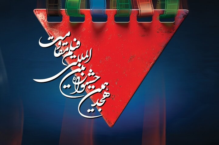 روایت جنگ ندیده‌ها از قهرمانان ملی دفاع مقدس