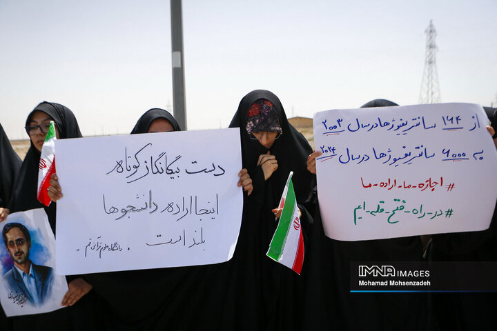 اجتماع دانشجویی در سایت هسته ای فردو