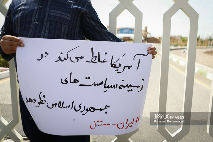 اجتماع دانشجویی در سایت هسته ای فردو