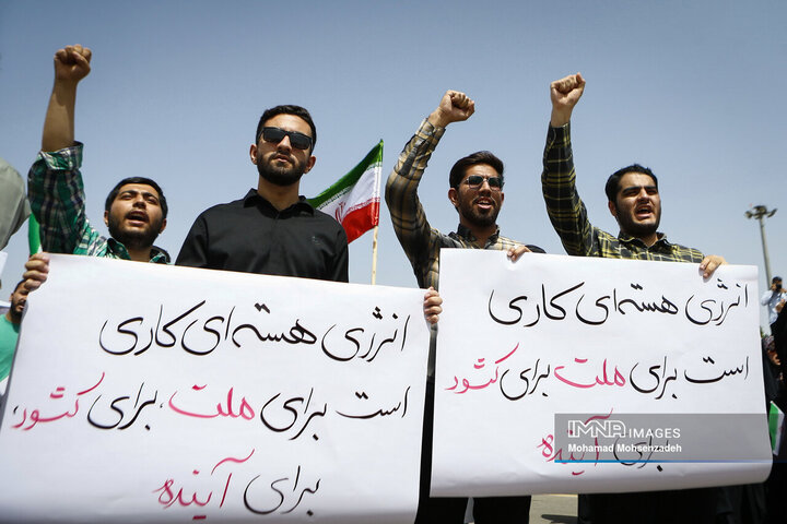 اجتماع دانشجویی در سایت هسته ای فردو