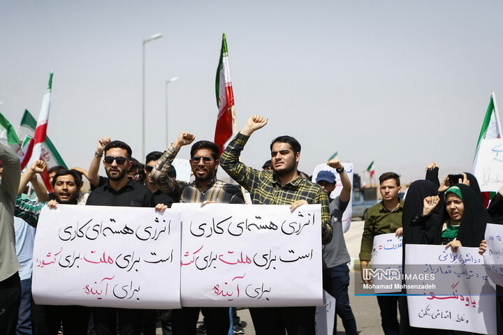 اجتماع دانشجویی در سایت هسته ای فردو