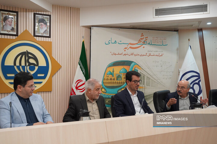 سلسله نشست‌های «تجربه شهر»