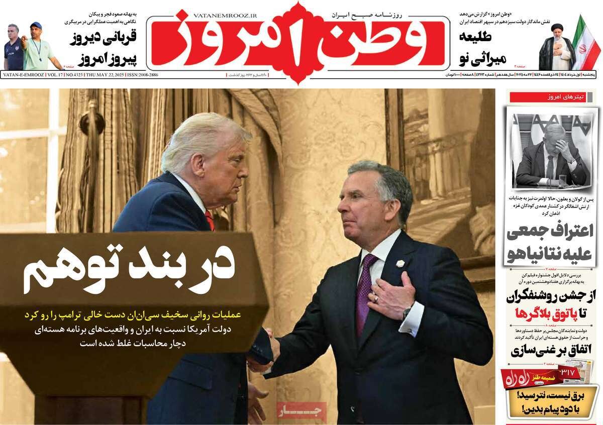 پاسخ پزشکیان به دزدان قهار جهان؛ اتفاق بر غنیسازی