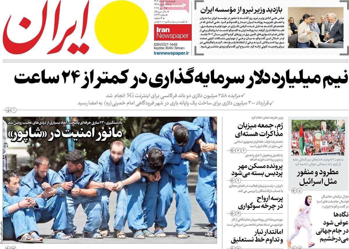 پاسخ پزشکیان به دزدان قهار جهان؛ اتفاق بر غنیسازی