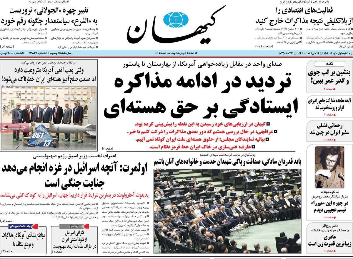 پاسخ پزشکیان به دزدان قهار جهان؛ اتفاق بر غنیسازی