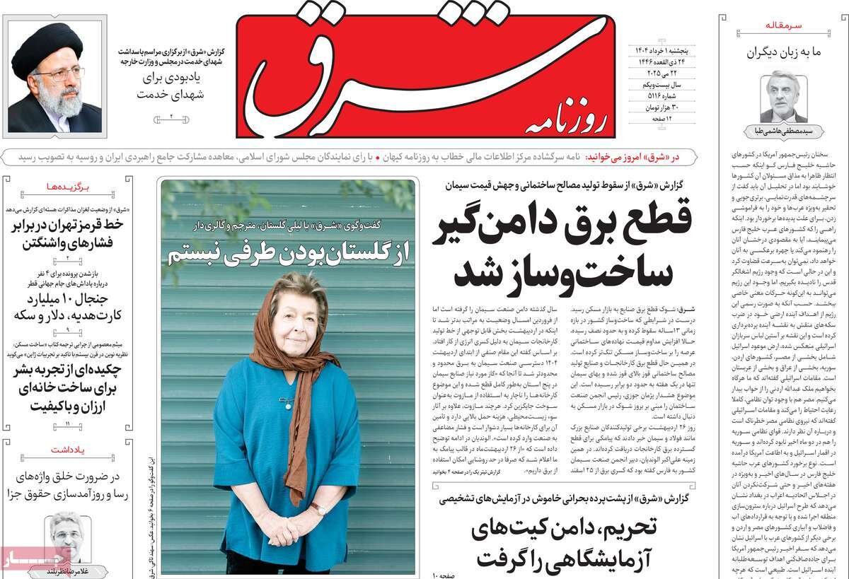 پاسخ پزشکیان به دزدان قهار جهان؛ اتفاق بر غنیسازی